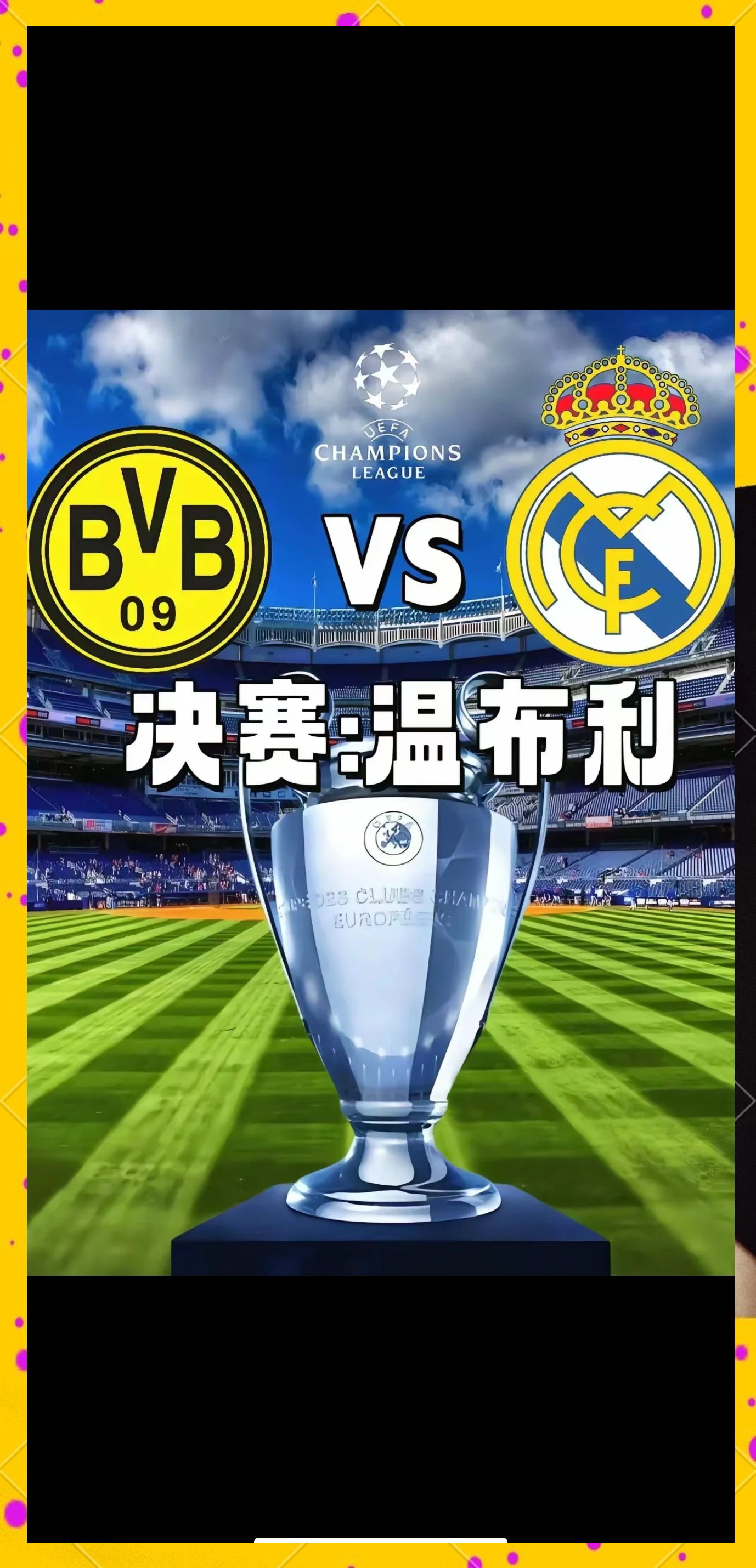 奇异果体育-多特蒙德主场微胜，艰难战胜马德里竞技的简单介绍