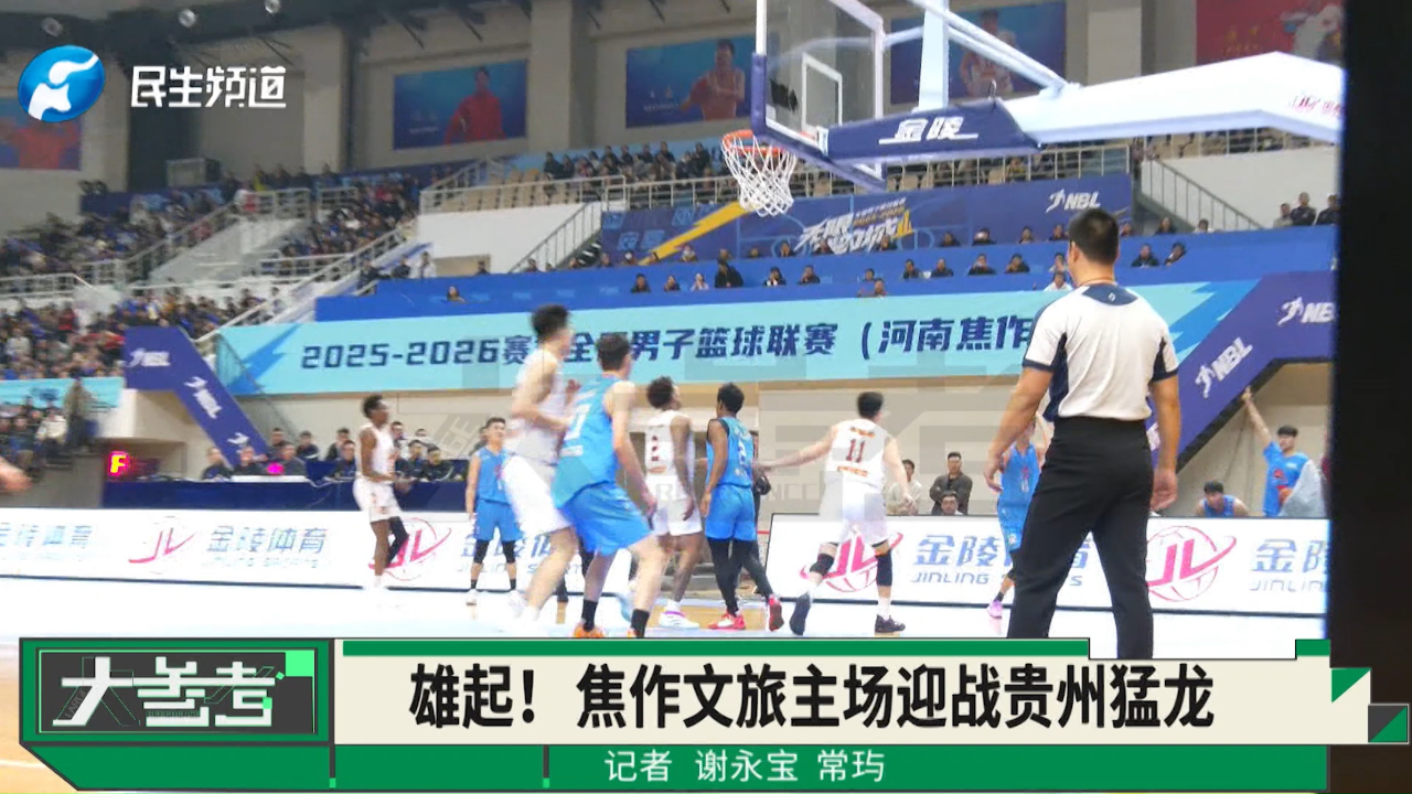 河南男篮防守坚不可摧，稳住局势迎接挑战(零容忍警示教育片)